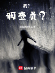 boss模板的调查员在线阅读