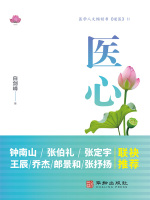 医心在线阅读