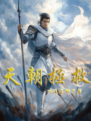 天国拯救