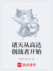 诸天从高达创战者开始在线阅读