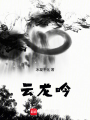 六朝云龙吟