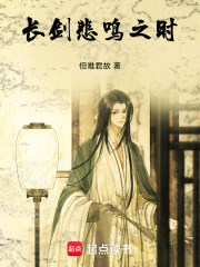 长剑悲鸣之时