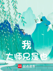 我大师兄
