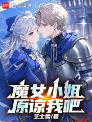 魔女小姐