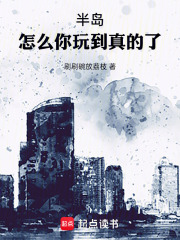 半岛你怎么