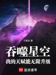 吞噬星空我