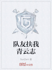 师尊扶我青云志