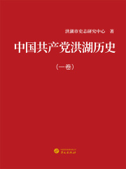 中国共产党