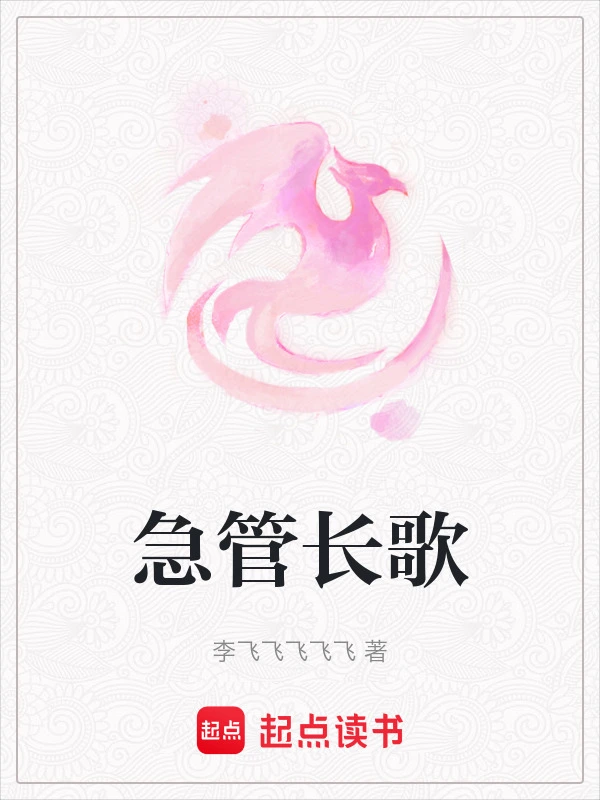 急管长歌