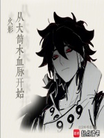 火影从大筒木血脉开始