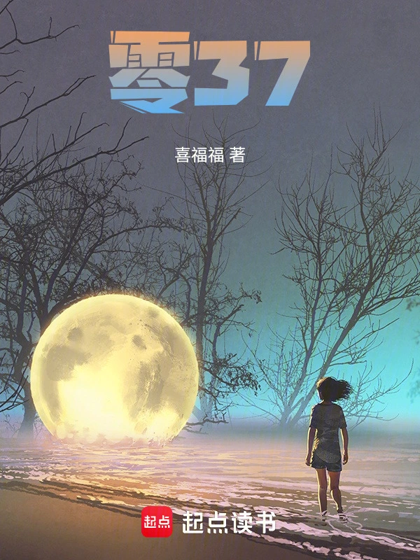 零37
