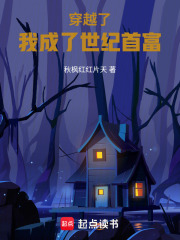 穿越了我