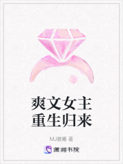 女主重生