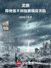 龙族：龙血，缎带与垄断公司