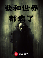 全世界都疯了