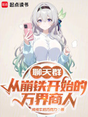 从黑塔空间站开始，我创世星神