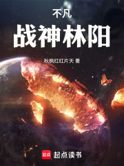不凡战神