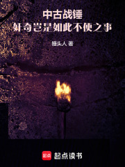 中古战锤：奸奇岂是如此不便之事