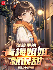 姐姐替嫁
