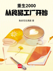 重生2000从