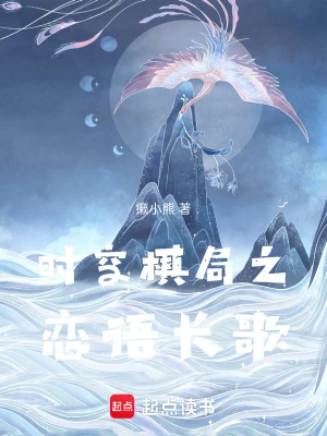 [科幻未来]《时空棋局》（校对版全本）作者：竹上猪猪【转载TXT】