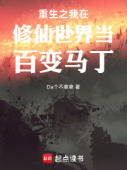 重生之我在