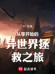 从零开始的异世界