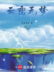 云峦无梦