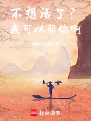 不想活了