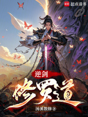 逆剑：修罗道