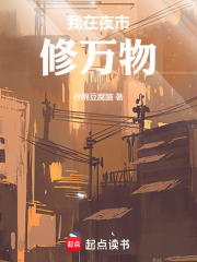 我在夜市卖超能力