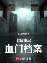 血门惊魂