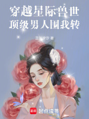 星际兽世