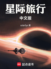星际旅行