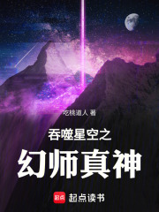 吞噬星空之幻