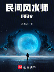 民间风水师笔记