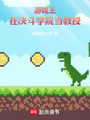 游戏王：在决斗学院当教授