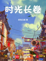 时光长河