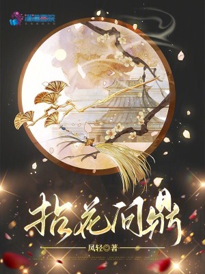 Amazon.co.jp: 清末民初 梅花夢 唐本漢籍 有正書局 検索: 傅奇