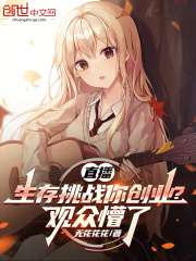 生存：别人吃苦受罪，你怎么度假