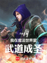 我在魔法世界
