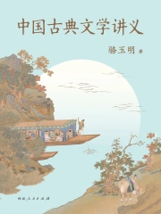 中国古典文学荟萃（宋词三百首）小说作品大全_小说作者信息-起点中文网