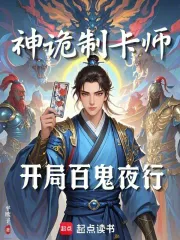 狠毒的蛇蝎女王虐杀男奴小说- 起点中文网手机端