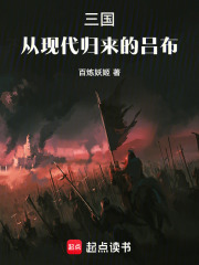 三国从现代