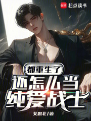 都重生了还