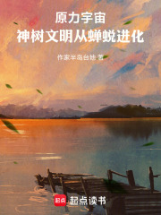 原力宇宙神树文