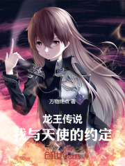 龙王传说我