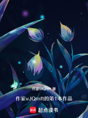 菌无界在线阅读