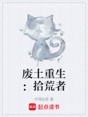 废土重生