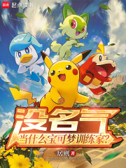 宝可梦训练